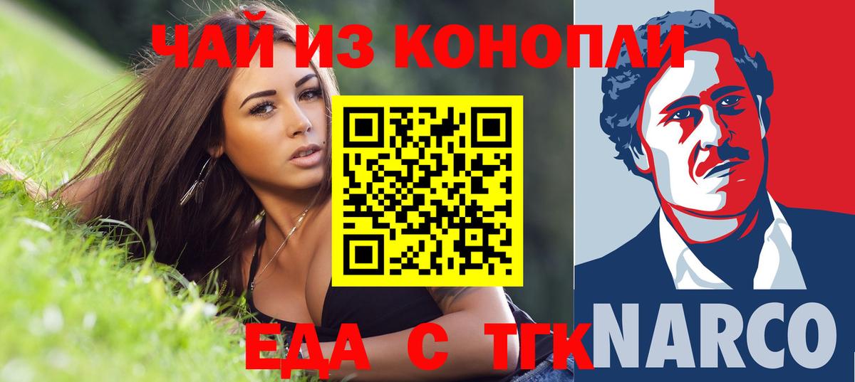 Ишимбай  Еда ТГК марихуана  Вход с VPN 
