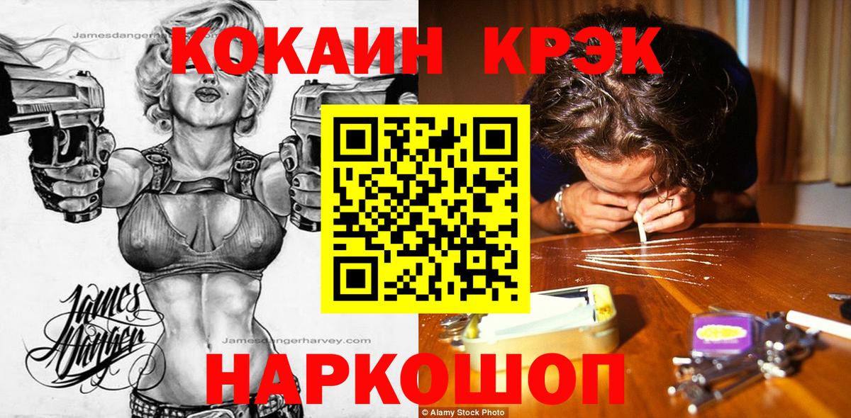 КОКАИН VHQ Ишимбай