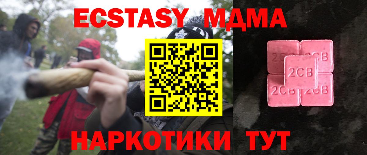 Ecstasy круглые Ишимбай