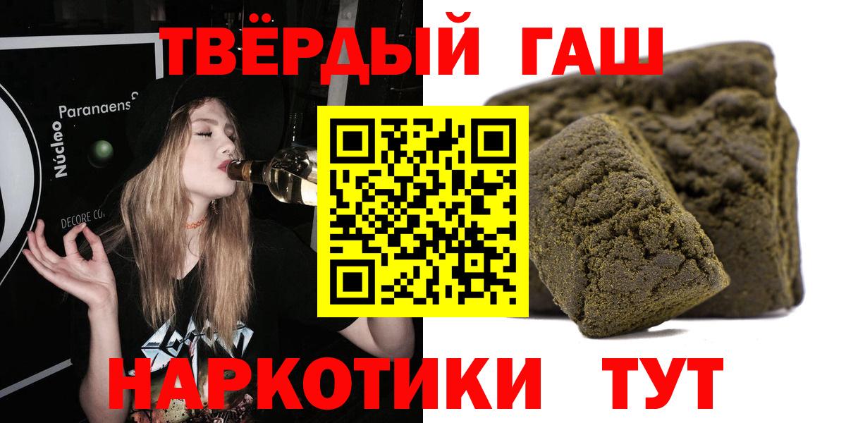 Ишимбай  ГАШИШ Ice-O-Lator  Вход с VPN  Гашиш 40% ТГК 