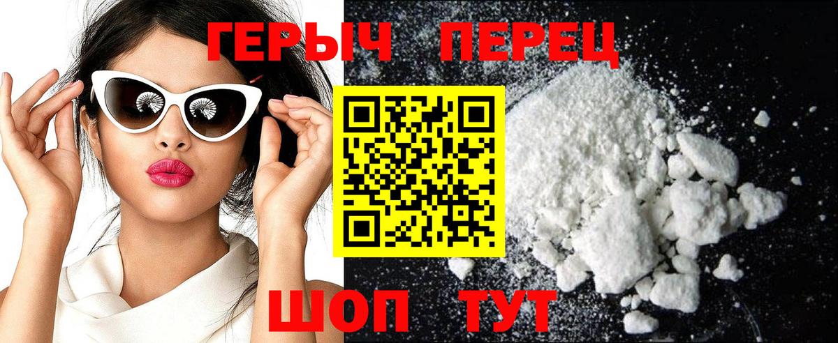 Героин белый Ишимбай