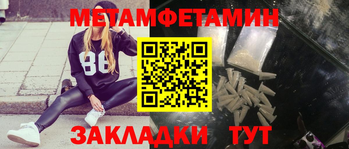 Метамфетамин пудра  Вход с VPN  Ишимбай 