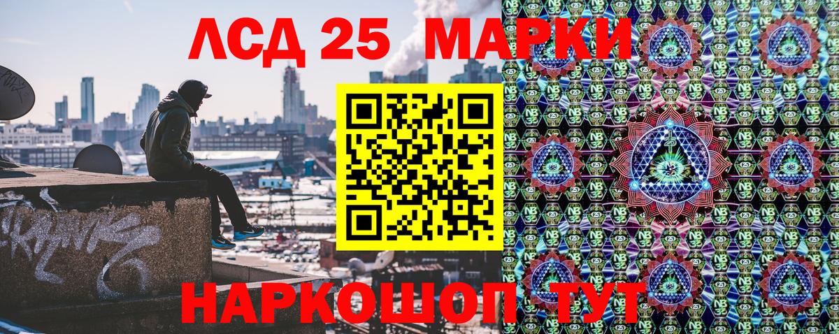 Наркотические марки 1,8мг Ишимбай